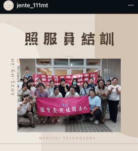 Read more about the article 醫事檢驗科就業學程計畫結訓